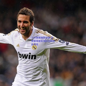 【pg模拟器下载】三分暴雨难挽狂澜 首钢客场憾负强敌诠释铁血荣光