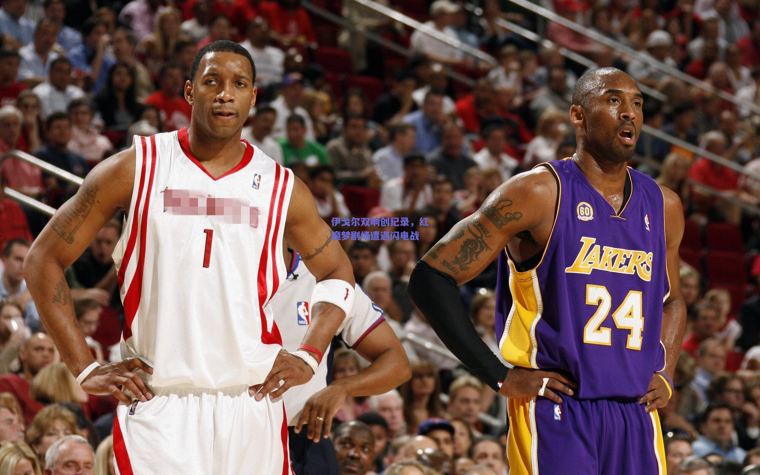 伊戈尔双响创纪录，红魔梦剧场遭遇闪电战